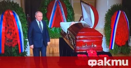 Президентът на Русия Владимир Путин почете траурната церемония на лидера