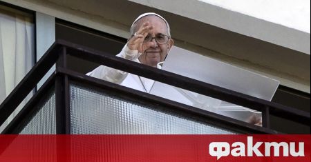 Папа Франциск заяви че гладът е нарушение на човешките права