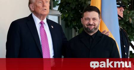 Президентът на САЩ Доналд Тръмп ще проведе двустранна среща с