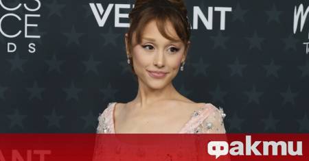 Американската певица и актриса Ариана Гранде заведе дело срещу двама