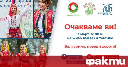На 3 март Националния празник на България за шеста
