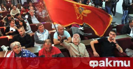 Представители на Черна гора обявиха че нямат намерение да се