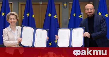 Висши европейски представители обявиха търговското споразумение с Великобритания за официално,