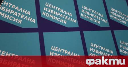 Централната избирателна комисия определи възнагражденията на членовете на Районните и