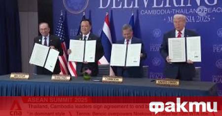 Президентът на САЩ Доналд Тръмп заплаши правителствата на Тайланд и