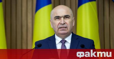Румънският премиер Илие Боложан се оплака от липсата на подкрепа