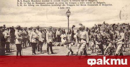 На 7 юли през 1926 година румънското правителство обявява в