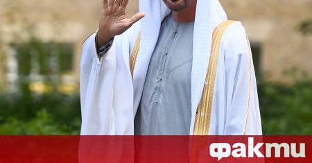 Президентът на ОАЕ шейх Мохамед бин Зайед Ал Нахаян ще