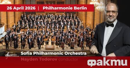 На 26 април Софийската филхармония се завръща на една от