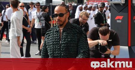 Седемкратният световен шампион във Формула 1 Луис Хамилтън е на