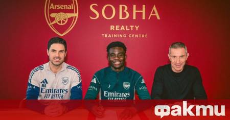 Букайо Сака официално удължи престоя си в Арсенал след като