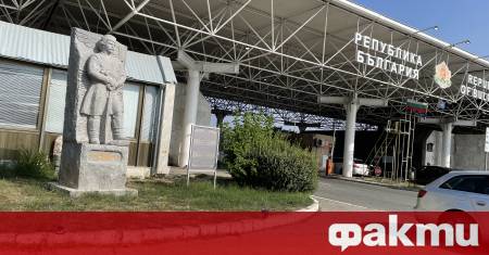 Заради стачни действия на гръцки протестиращи е затворен ГКПП Капитан