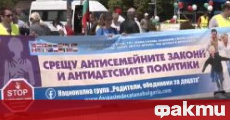 ВМРО подкрепи шествието на родителската организация РОД Интернешънъл за запазване