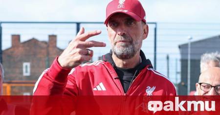 Бившият мениджър на Ливърпул Юрген Клоп се изказа за причините