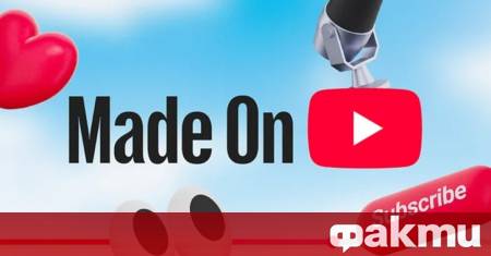 На събитието Made on YouTube 2025 YouTube обяви набор от