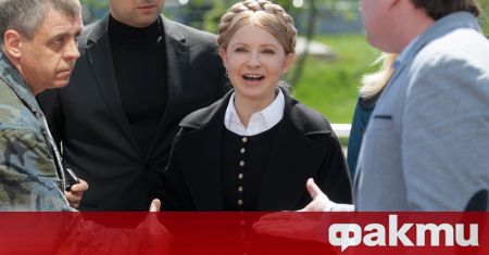 Юлия Тимошенко обяви че нейната партия е готова на коалиция