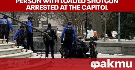 Полицията на Капитолия във Вашингтон арестува 18 годишен младеж който