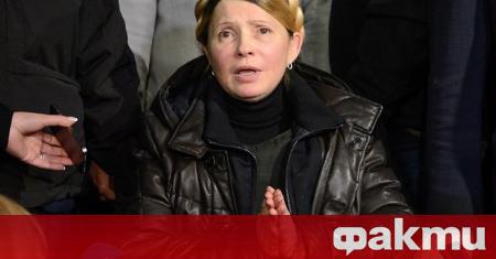 Бившият премиер на Украйна Юлия Тимошенко се е заразила с