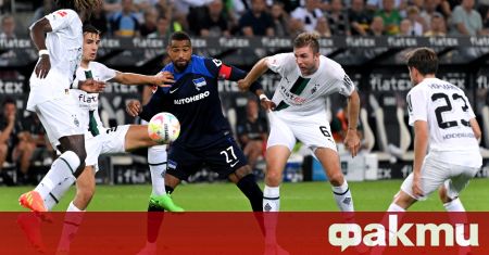 Борусия Мюнхенгладбах победи с минималното 1 0 отбора на Херта Берлин