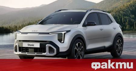 Kia представи значителен фейслифт на своя компактен SUV Stonic за