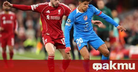 Ливърпул надделя с 3 2 над коравия тим на Атлетико Мадрид