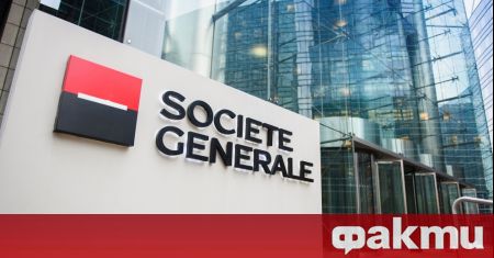 Френската група Societe Generale обяви решението си да напусне руския