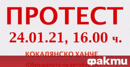 Жители на столичния район 39 39 Панчарево 39 39 излизат на протест в утрешния