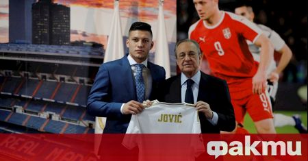 Сръбският нападател на Реал Мадрид - Лука Йович изрази подкрепата