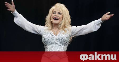 Доли Партън винаги е проявявала особена грижа към своите почитатели