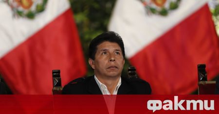 Прокуратурата в Перу снощи внесе конституционна жалба срещу президента Педро
