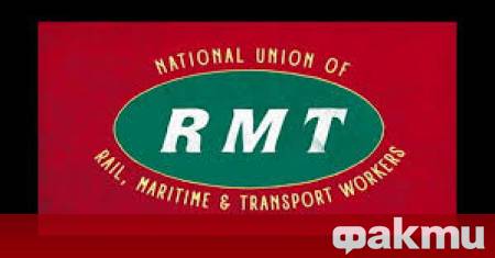 Членове на Британския железопътен морски и транспортен съюз RMT поискаха