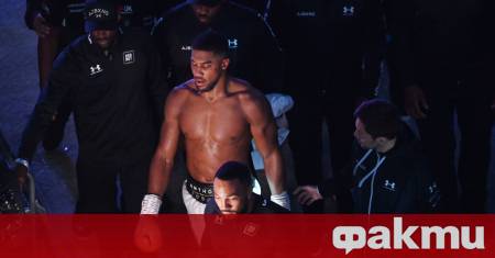 Антъни Джошуа даде 24 часа на Тайсън Фюри да подпише