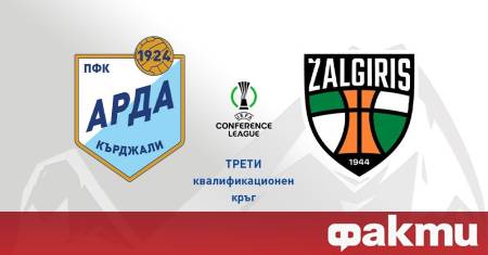 Арда посреща литовския Кауно Жалгирис в решителен мач реванш от