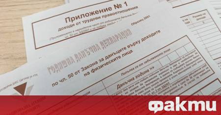 Данъчна кампания 2026 та е първата в евро за България