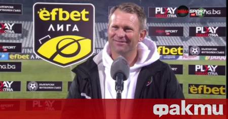 Бившият наставник на Ботев Враца Даниел Моралес отново ще бъде