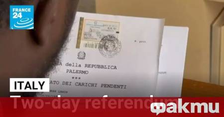 Днес и утре италианците гласуват на референдум за реформа на