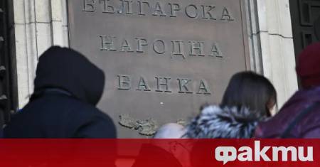 Българската народна банка обяви извънредно работно време на свои каси