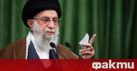 Върховният лидер на Иран аятолах Али Хаменей се подигра със