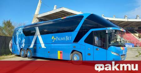 Историческа промяна настъпва в транспортния парк на футболен клуб Левски