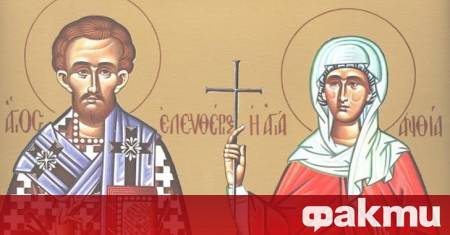 Християните почитат днес Св свещеномъченик Елевтерий и неговата майка Антия