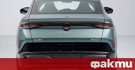 Volkswagen продължава да развива своята електрическа гама като този път