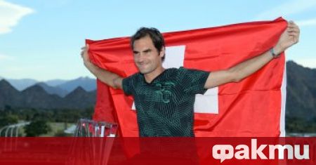 Тенис легендата Роджър Федерер, който присъства на успеха на Базел