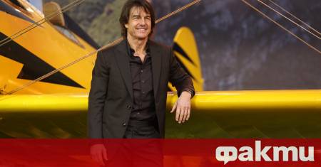 Холивудският ветеран Том Круз е готов на всичко за да