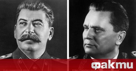 Раздорът между Тито и Сталин се разразява през 1948 г