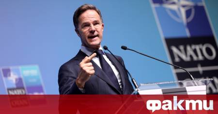 Генералният секретар на НАТО Марк Рюте обяви при откриването на