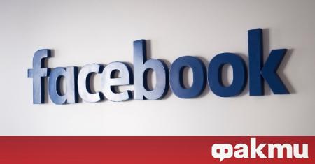 Социалната платформа Фейсбук обяви че стартира ново приложение за публични