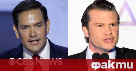 Висши служители от администрацията на Доналд Тръмп информираха членовете на