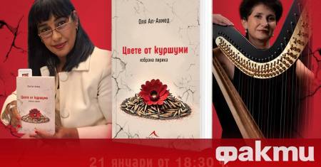 Цвете от куршуми преживени моменти в рими където всеки ще