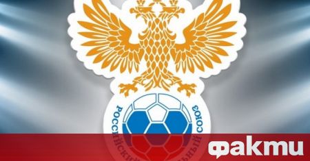Руският футболен съюз ще обжалва пред Спортния арбитражен съд в