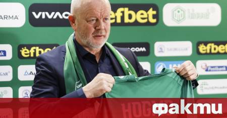 Новият треньор на Лудогорец Пер Матиас Хьгомо сподели първите си впечатления